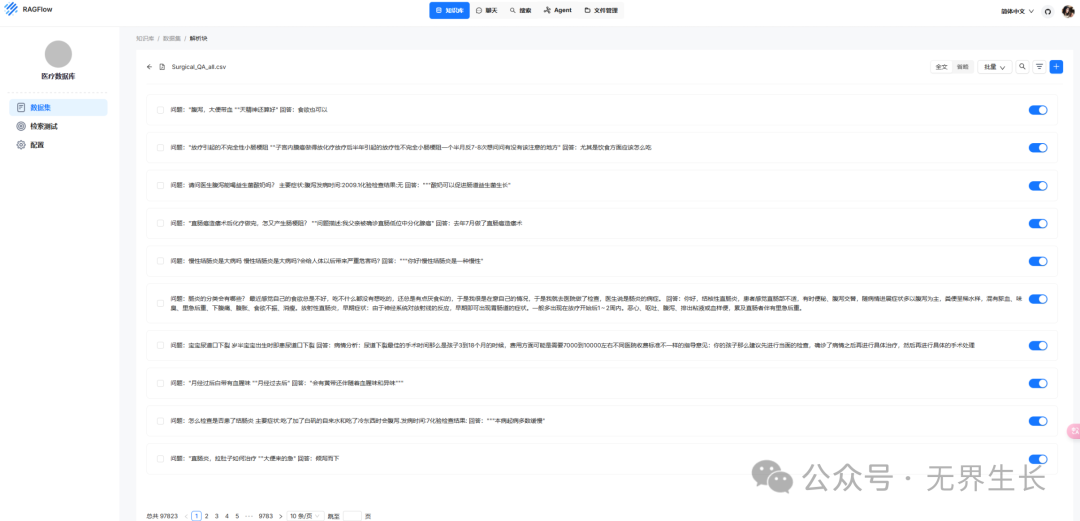 在Windows上使用RAGFlow+Ollama+Qwen2.5，搭建医疗问诊助手（附相关数据集和案例） 配图 13