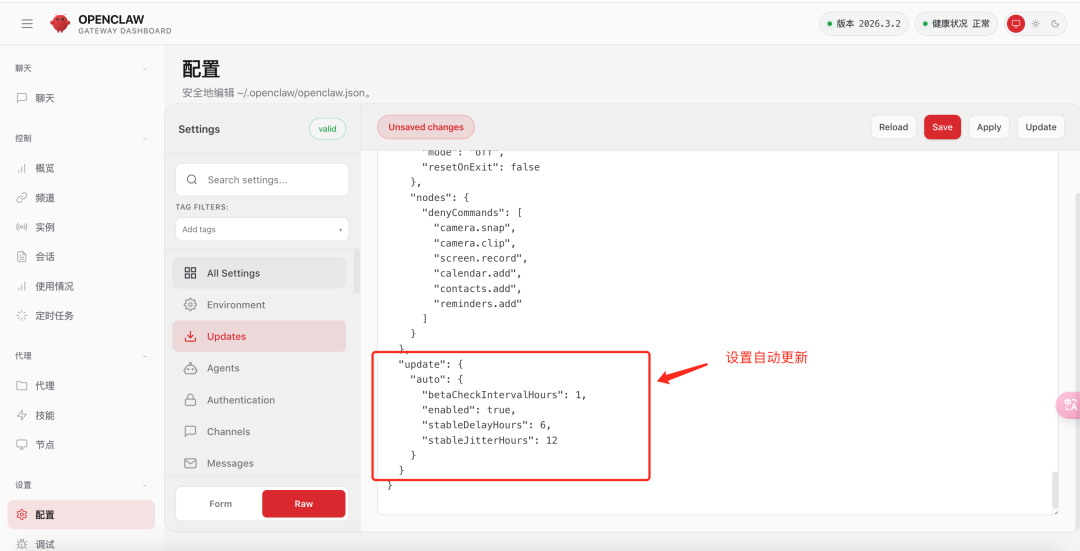 OpenClaw进阶：完整升级实践指南（升级总结、完整流程、安装旧版本） 配图 10