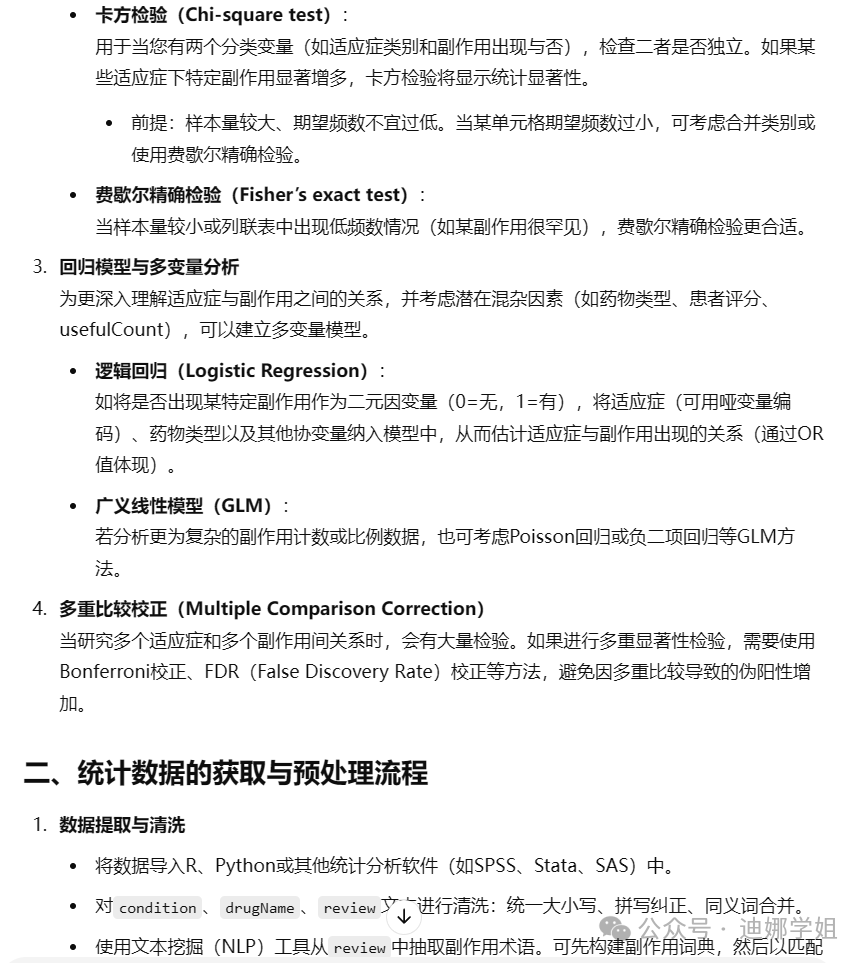 ChatGPT上新最强推理模型o1正式版，实测数据分析它更强了！ 配图 10