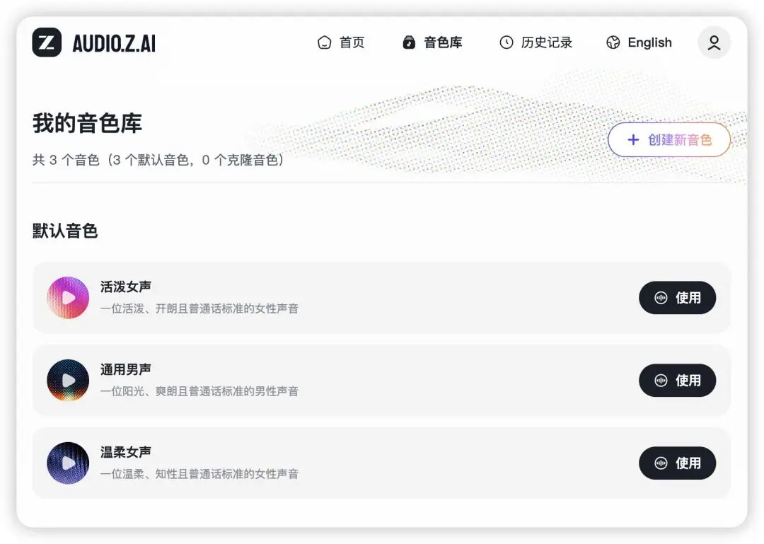 首发实测智谱 GLM-TTS：3秒克隆我的声音，连「哎等等这bug怎么回事」都学会了 配图 5