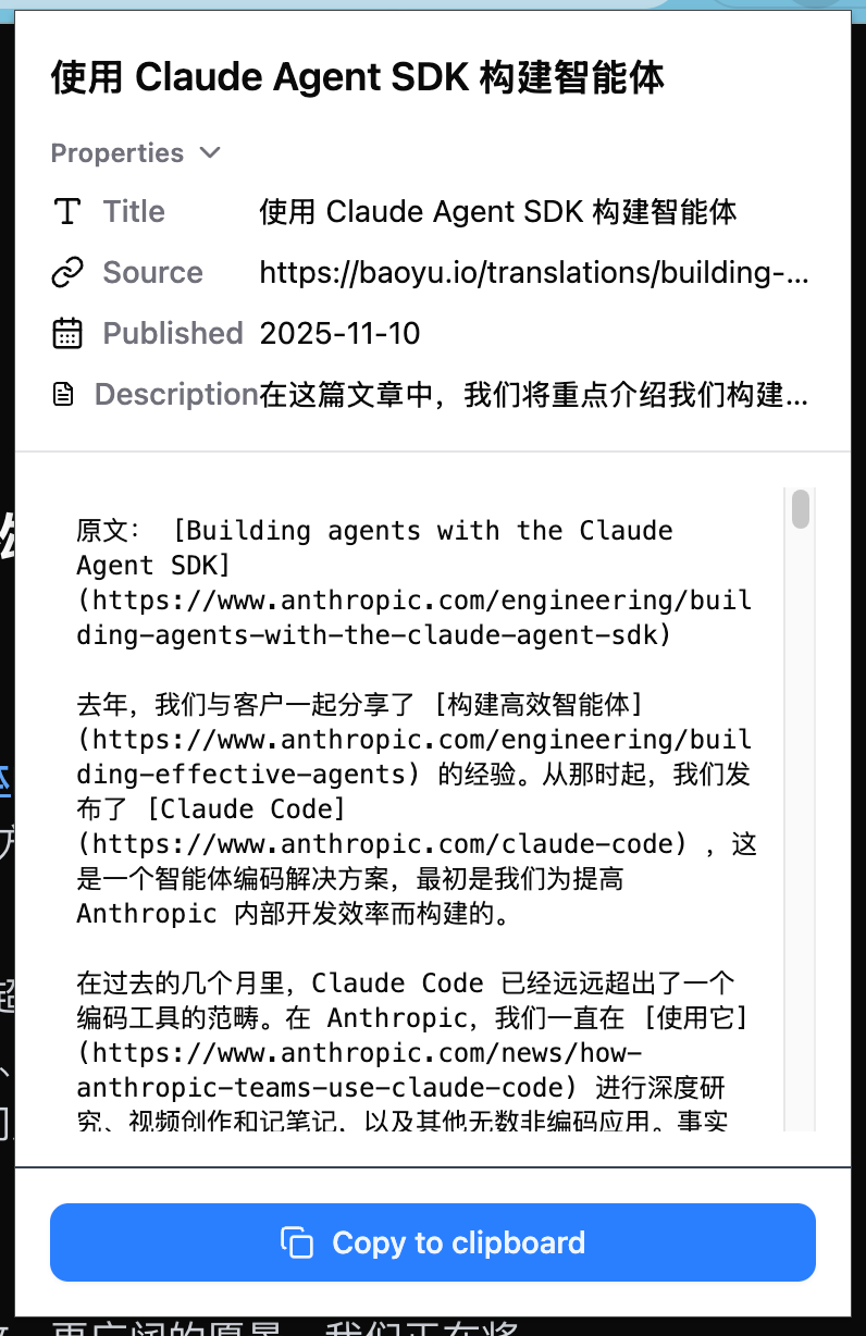 深度体验TRAE SOLO 正式版，总结一点技巧(附完整可重现提示词和源码) 配图 8