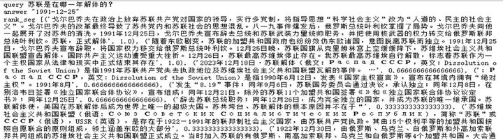 LLM-RAG-QA： 训练一个过滤模型 配图 3