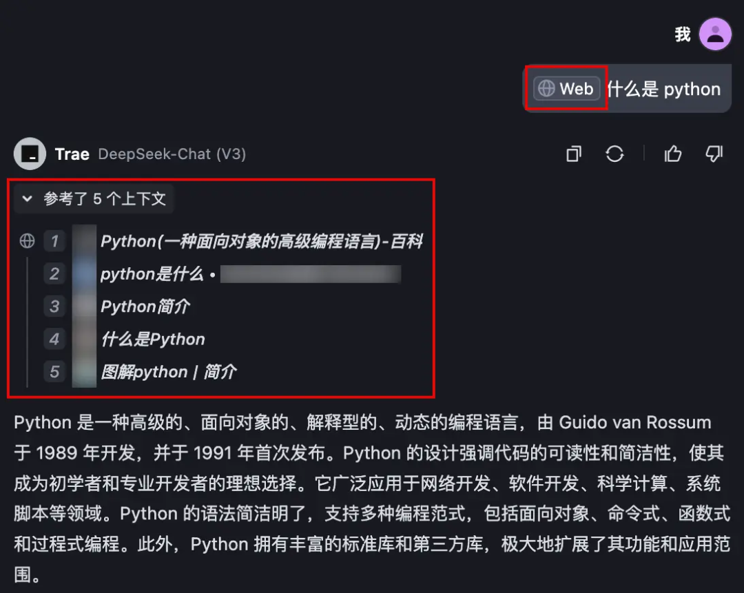 让 AI 更懂你的需求！一文看懂如何在 Trae IDE 中巧用上下文 配图 12