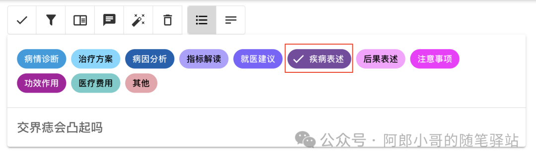 聊聊层次多标签分类NLP任务的实践 配图 6
