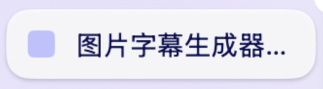 为了致敬Manus，我做了一款产品 配图 10