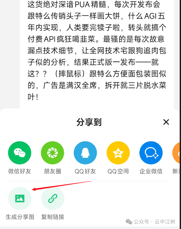 腾讯元宝DeepSeek-R1体验：一款真香的AI助手，但广告植入要来了？ 配图 11