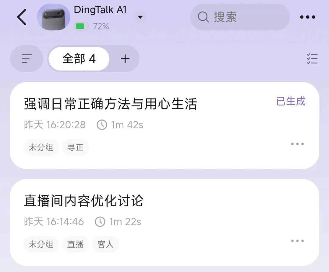 AI录音卡片大比拼：一文讲懂谁更值得买 配图 9