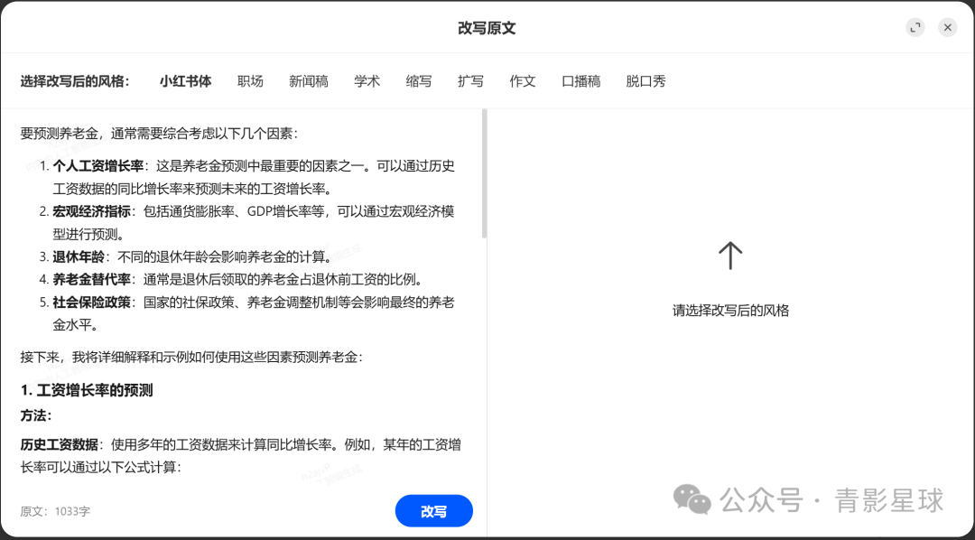 新AI时代，卷王周鸿祎发布纳米搜索：AI搜索，一切皆可视频，克隆数字人，整合豆包等16款大模型优势，要做AI工具届瑞士军刀？ 配图 24