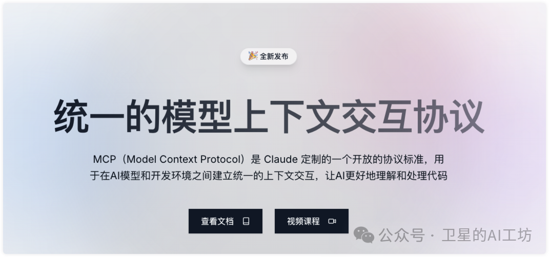 一文搞懂什么是MCP？带你实操Cursor、Cline、Windsurf 3大AI编程平台（小白强烈建议收藏） 配图 2