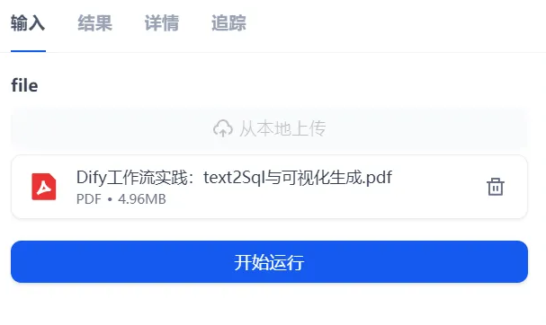 Dify工作流实践：从文档生成思维导图 配图 12