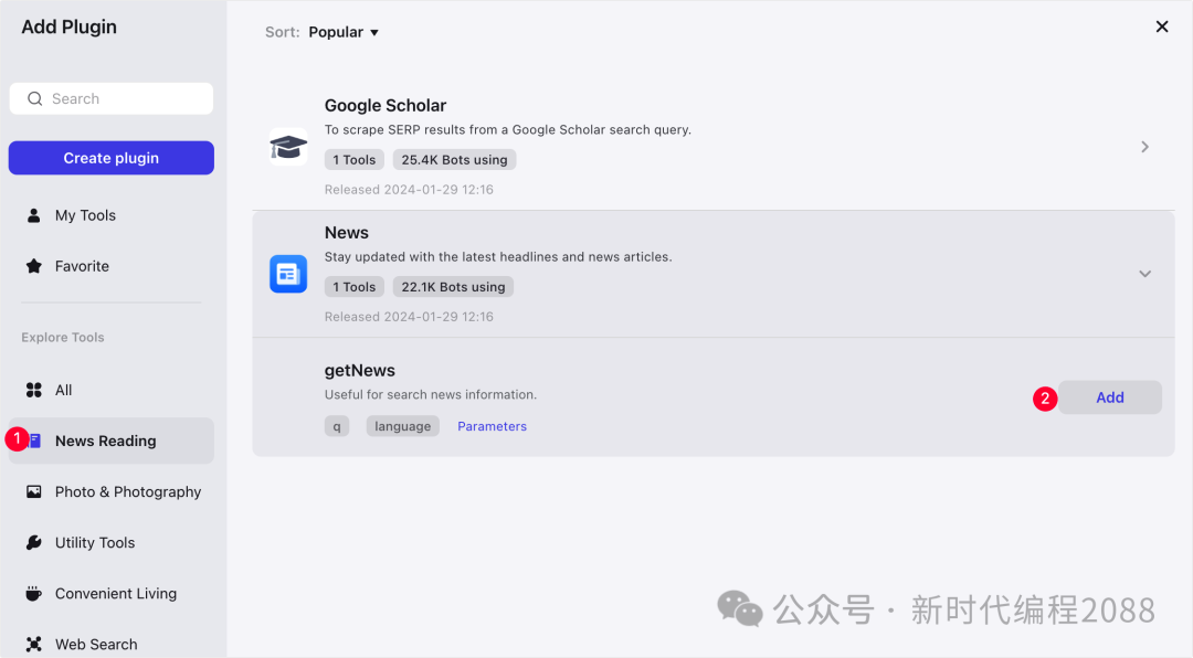 搭建你的第一个 AI Bot 配图 4