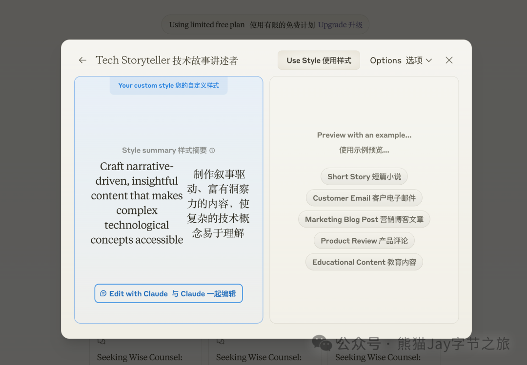 你离 Claude 达人只需 7 个必学技巧 配图 39