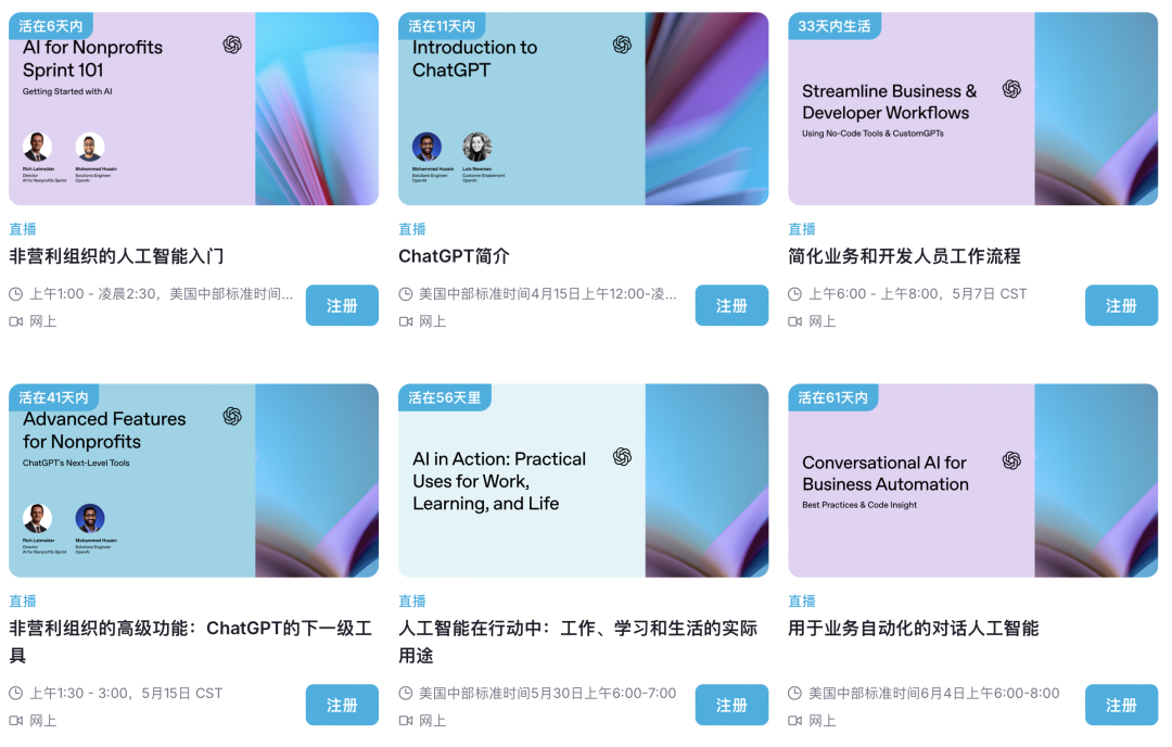 OpenAI推出免费学习社区，让你悄悄变强 配图 2