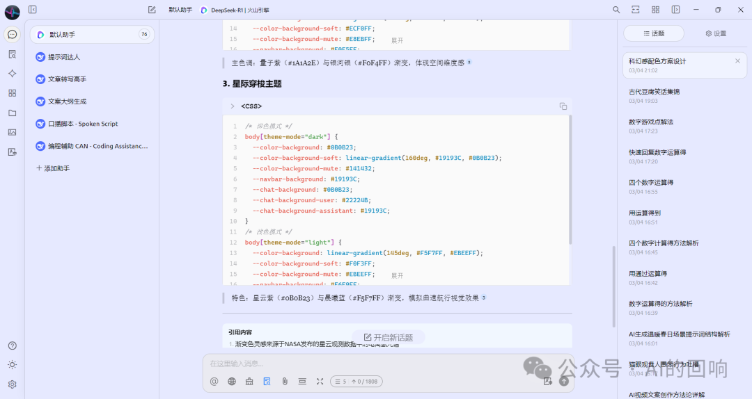 CherryStudio入门第一步：先把它配置得好看又好用！ 配图 3