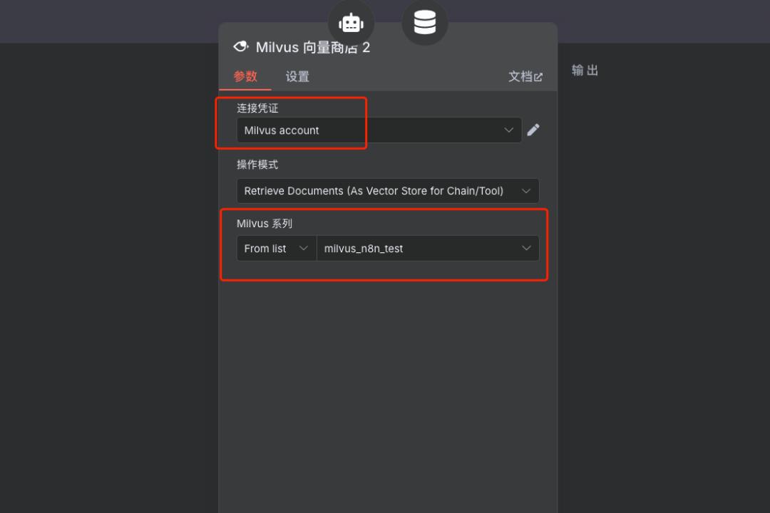 用Milvus构建RAG系统，N8N VS dify 如何选？ 配图 54
