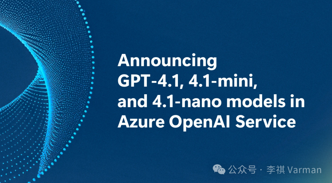 无需API！直接用上OpenAI最强GPT-4.1！微软Azure/GitHub双平台支持！