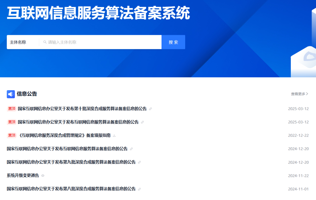 “算法备案与大模型备案：你们是否已完成双备案？”