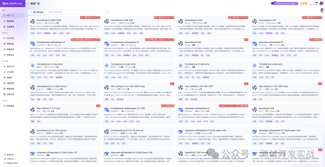 利用Cherry Studio+硅基流动免费搭建一个强大的本地AI知识库！ 配图 2