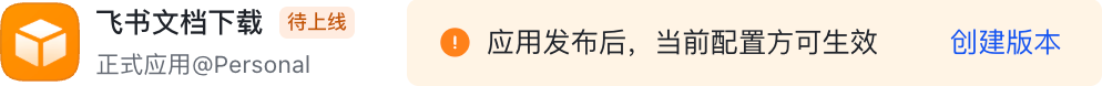 我制作了 Feishu2MD 的桌面应用，帮助你快速批量导出飞书文档 配图 9