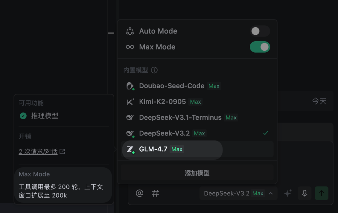 GLM-4.7 模型上线企业版 配图 2