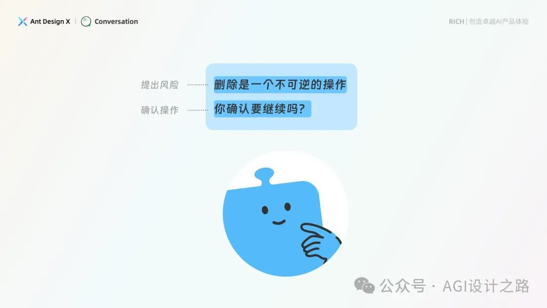 AI + Design，大厂生成式AI产品设计范式之会话设计（下） 配图 8