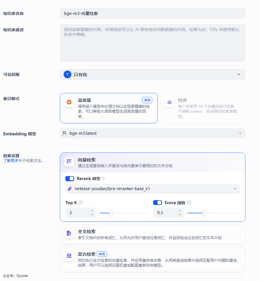 dify应用：另类的关键词检索 配图 3