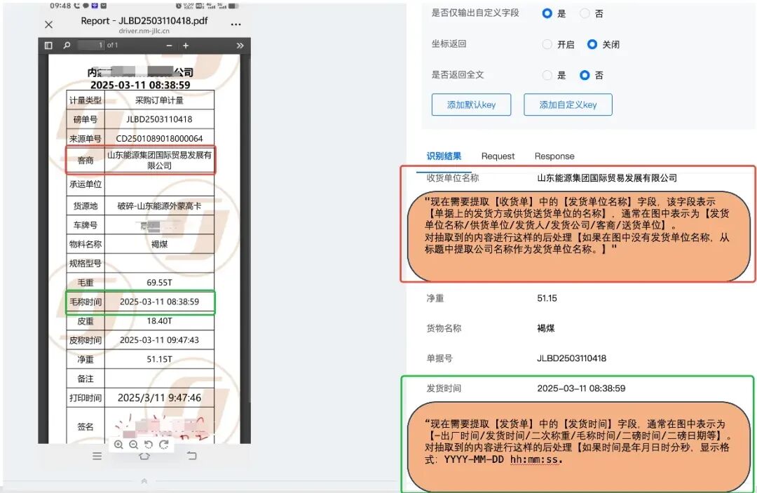 首次揭秘！腾讯多模态OCR大模型最新技术演进：没有最强OCR，只有无限进化！ 配图 17