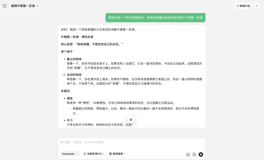 10个常用的DeepSeek万能提示词模版｜技巧 配图 5