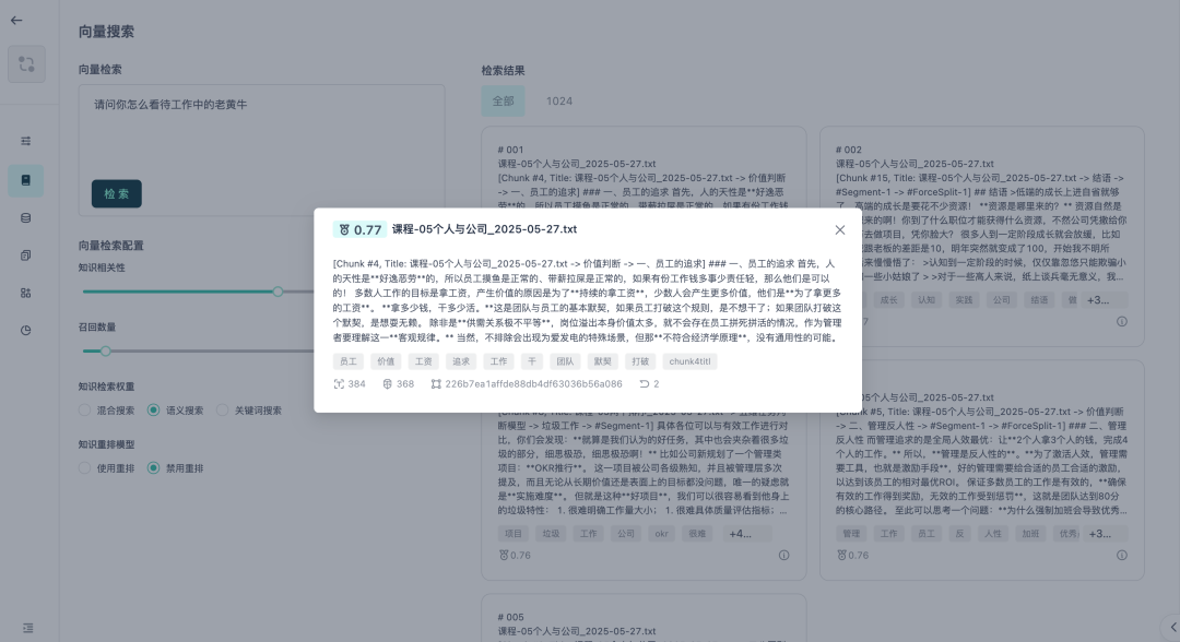 四大AI Agent平台横评：GPTBots、Dify、Coze、FastGPT谁更能打？ 配图 10