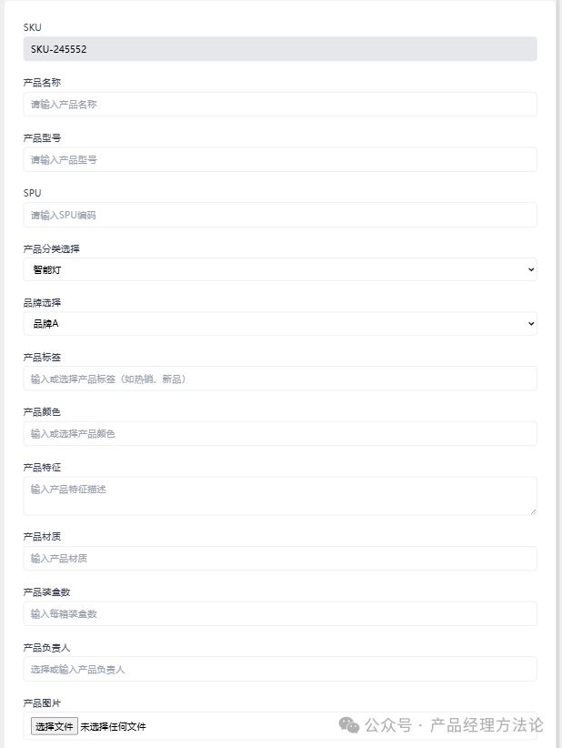 使用DeepSeek和墨刀AI，写PRD文档、画原型图的思路、过程及方法 配图 14