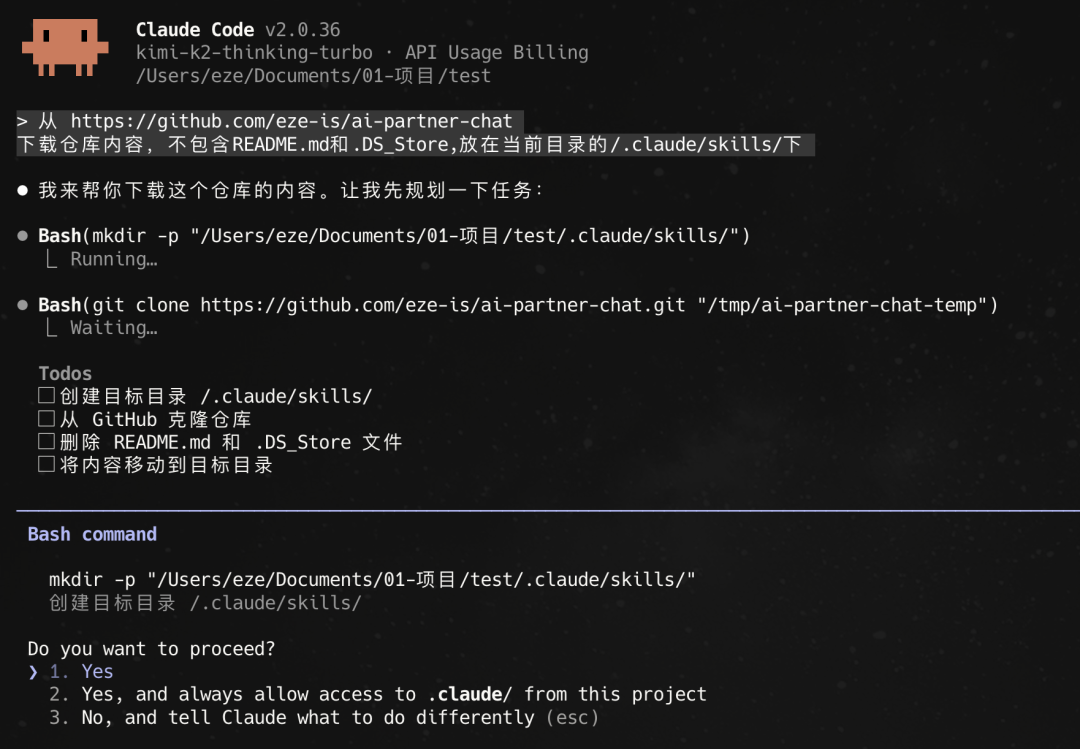 只用 Claude Skills，打造专属 AI 伴侣｜附完整教程 配图 12