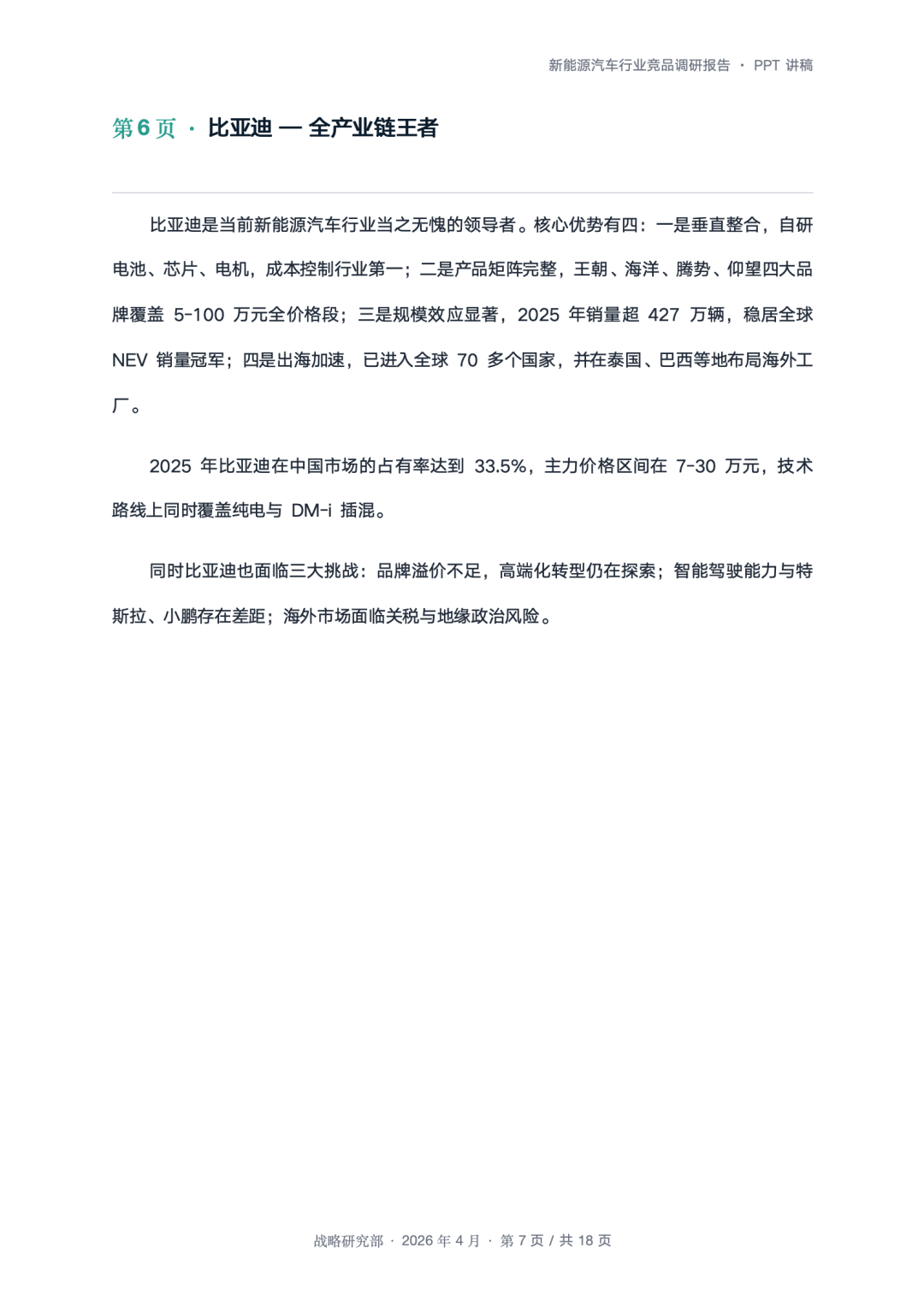 不用研究Hermes！AutoClaw开启自进化 配图 9
