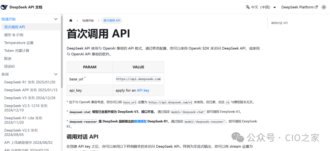 从0到1了解DeepSeek 配图 11