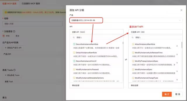 大模型终于能“听懂”云操作了？