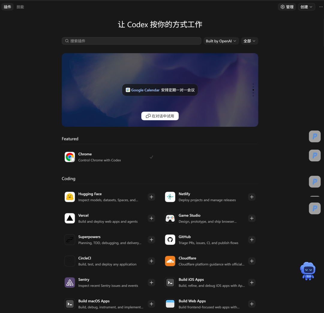 可能是一份最详细的保姆级Codex教程,看完你就知道它为什么最近这么火 配图 7