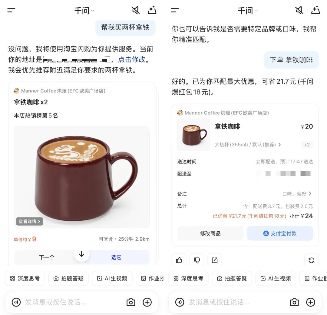 阿里AI直连购物车，超越谷歌、OpenAI率先走向商业履约 配图 4