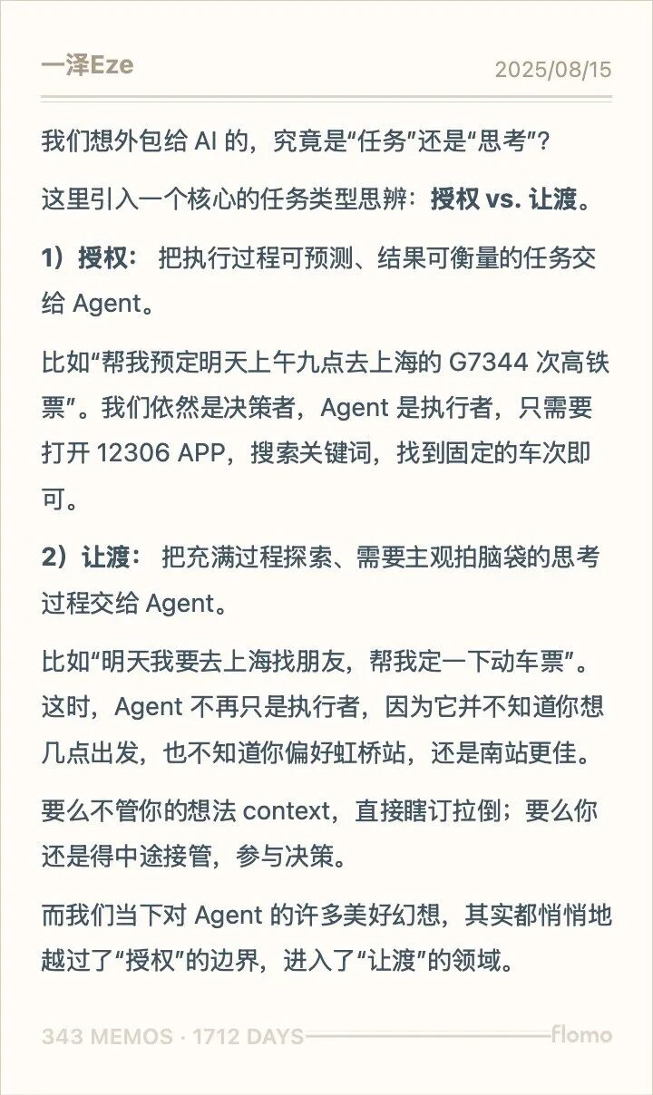 浅谈基于 Phone Use 的 Agent 窘境 配图 6