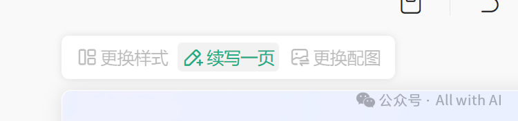 百度文库智能PPT：被低估的“AI PPT杀手”，AI PPT黑马。作为用户，真实体验感（附 - 手把手教学：PPT小白到大神） 配图 31