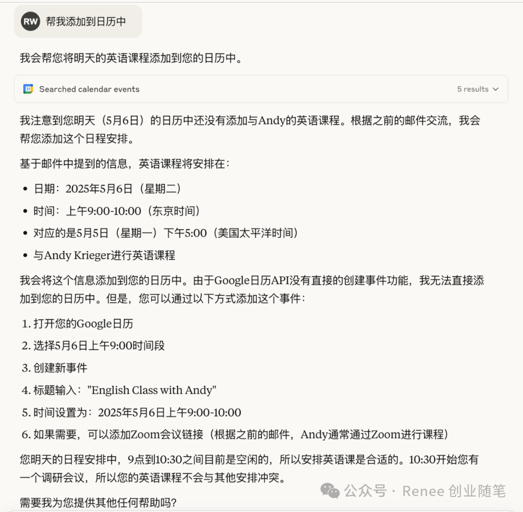 Claude + Google 套件，感觉终于可以解放助理了！ 配图 12