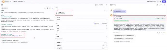 万字讲透Dify、Coze、LangChain竞品分析 配图 5