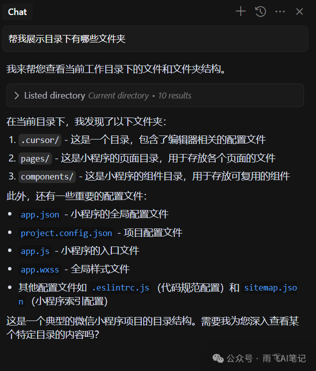 手把手教你在 Windows 下配置 Cursor 的 MCP 配图 13