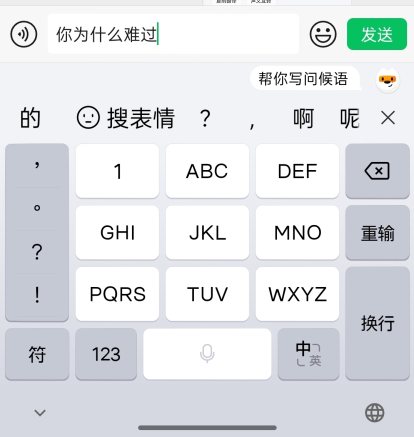 AI接管输入法 配图 5