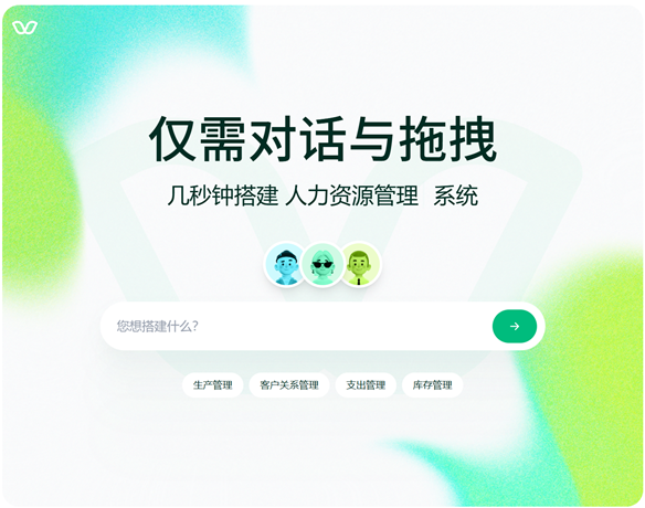 没有技术背景？靠AI对话，10分钟搞定企业级系统！ 配图 9