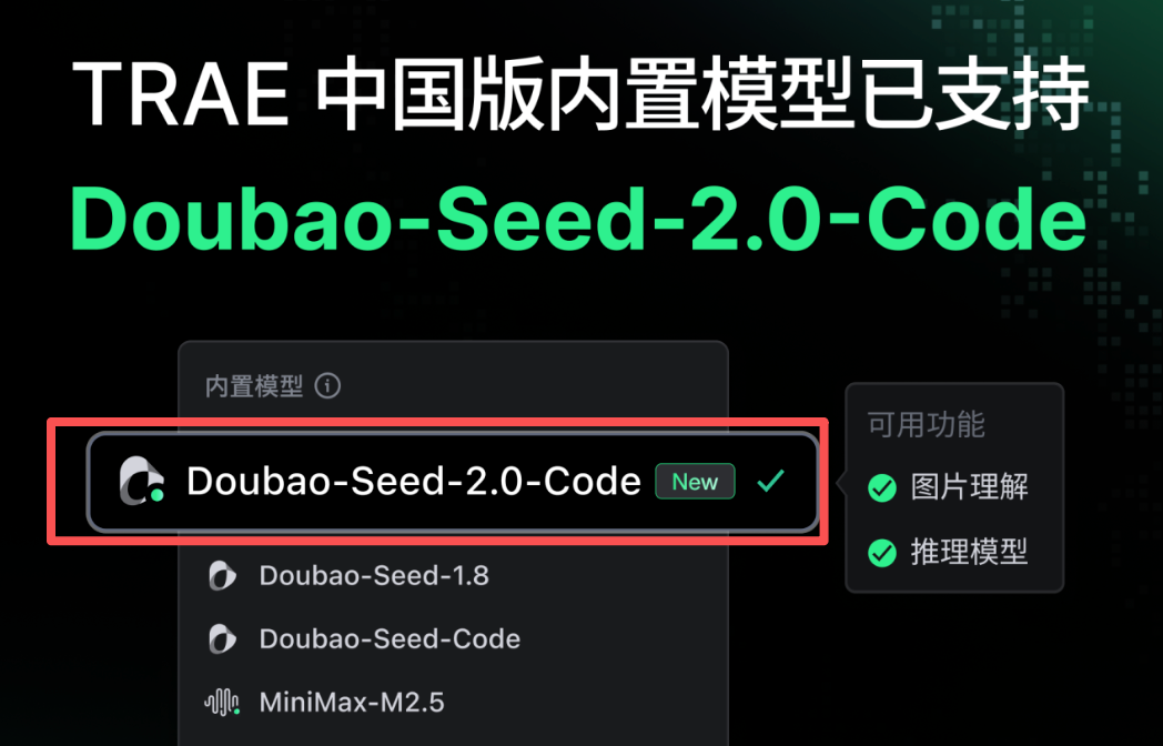 国产模型再发力！刚刚，字节发布 Doubao 2.0 Pro，硬刚 GPT-5.2！ 配图 9