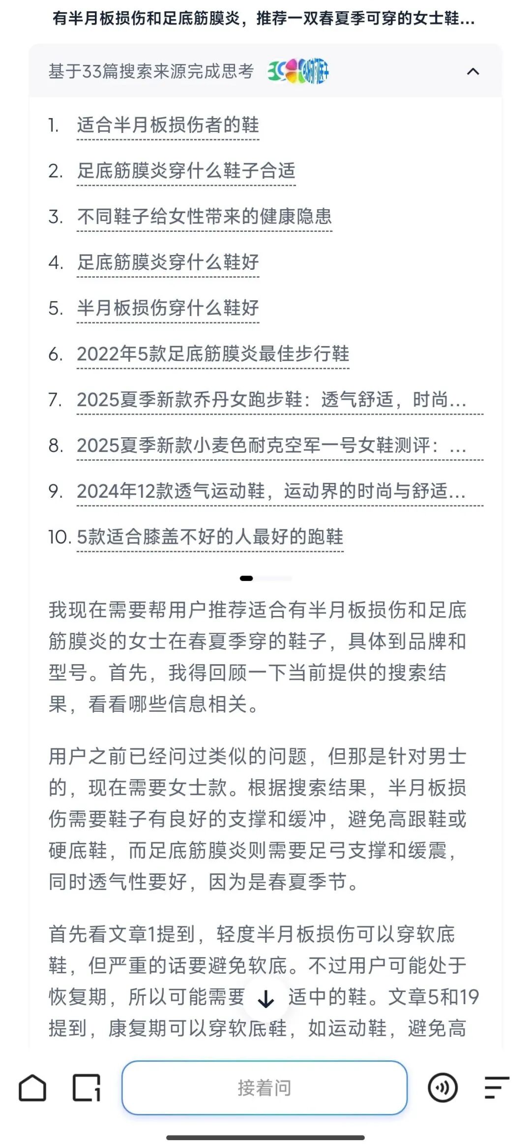 高搜商给 AI 应用带来新方向 配图 3