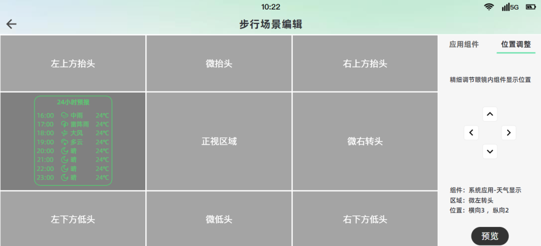 RokidGlasses交互设想 配图 11