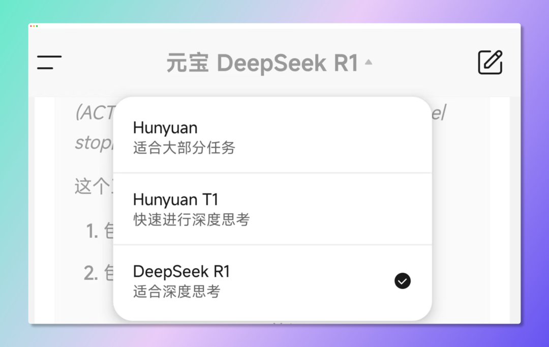 腾讯，摸着 DeepSeek 过河 配图 3