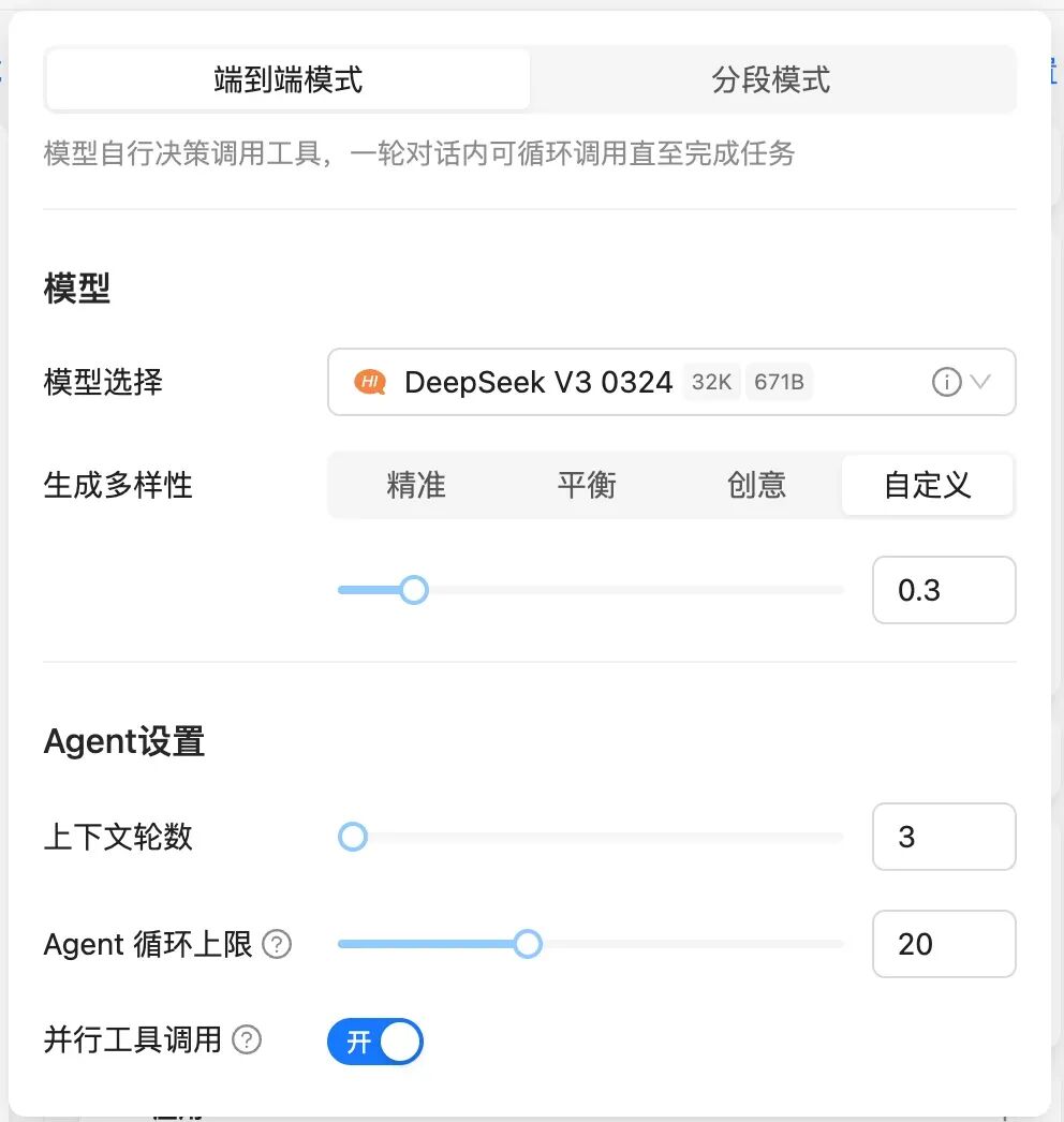 如何让 Agent 规划调用工具 配图 4