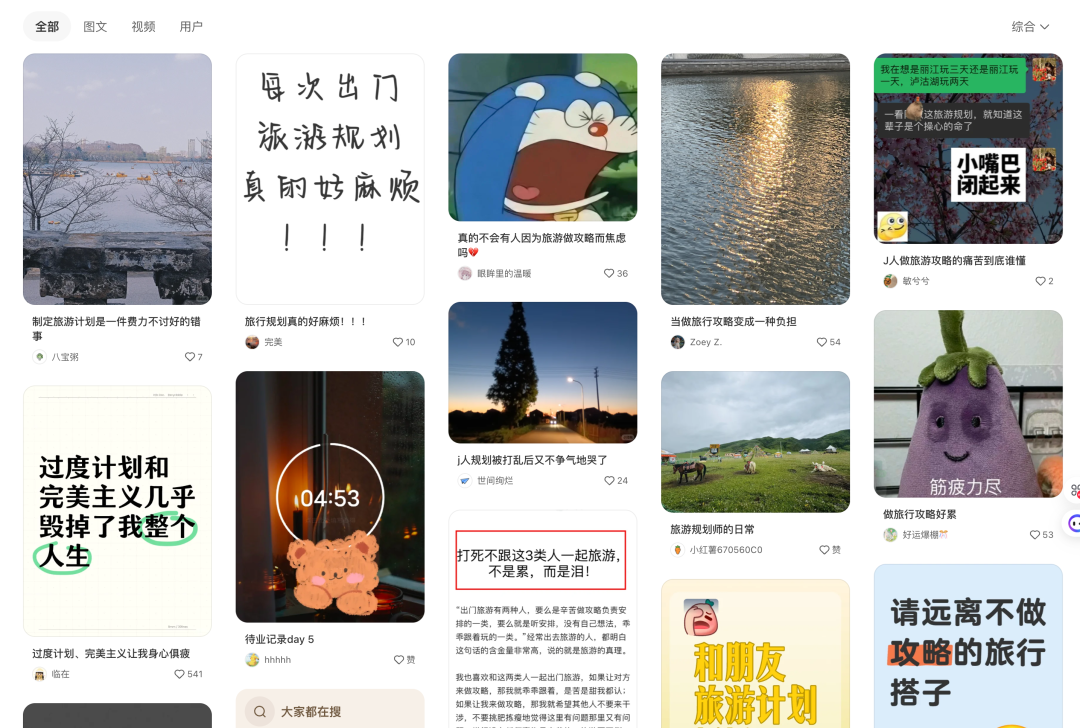 AI + 高德MCP：10分钟搞定一份旅行攻略！ 配图 2