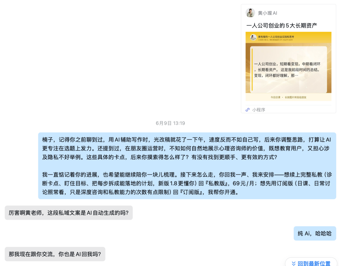 我的工作和生活，已经完全被AI改变了 配图 6